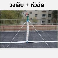ราคา สปริงเกอร์บิ๊กกัน 2 นิ้วพร้อมขาตั้ง ยิงไกล สปริงเกอร์อลูมิเนียม 2นิ้ว รุ่น JL 40PY2H Sprinkler สปริงเกอร์บิ๊กกัน พร้อมขาตั้ง 1 5 เมตร (21205416436)