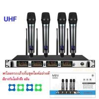 ราคา ไมค์โครโฟน ชุดไมโครโฟน ไมค์ประชุม คลื่นความถี่ UHF microphone สามารถปรับความถี่ได้ ไมค์ลอยไร้สาย 4ตัว M 6 8 4 4 A พร้อมกระเป๋าไมค์อลูมิเนียม (20998960639)