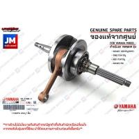 ราคา 5TLE14001100 ชุดเพลาข้อเหวี่ยง เเท้ศูนย์ YAMAHA NOUVO 115คาร์บู 5MY FINO115คาร์บู MIO115คาร์บู NOUVO MX (20812228224)