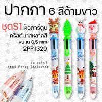 ราคา ปากกาลูกลื่นหลากสี ลายการ์ตูนน่ารัก หมึกหลากสี เริ่มต้นแท่งละ 6 บาท พร้อมส่ง สุ่มคละลาย catshop เครื่องเขียน ปากกา (21159417641)