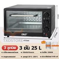 ราคา NEW ARRIVAL เตาปิ้งย่างไฟฟ้า เตาอบ 3 ชั้น เตาอบไฟฟ้า เตาอบตั้งโต๊ะ 50L ความจุ แนวตั้ง ลิตร เตาอบอเนกประสงค์ Counter Top Oven หม้ออบลมร้อน จัดส่งเร็ว (20692622879)