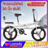 ราคา จักรยานพับได้ จักรยาน จักรยานพกพา ล้อ 20 นิ้ว ดิสเบรกหน้า หลัง ล้อแมกซ์ เฟรมเหล็ก พกพาสะดวก folding bike (10674097437)