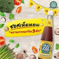 ราคา 2 ชิ้น 120 บาททท 770 ml ซอสเห็ดหอมตรานกเพนกวิน 3 ตัว ของแท้ 100 ซอสเห็ดหอม Shiitake Mushroom Sauce (20977544865)