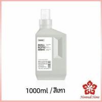 ราคา ขวดใส่น้ำยาปรับผ้านุ่ม ขวดรีฟิล ขวดน้ำยาซักผ้า Empty bottles for dispensing liquids (15555519843)