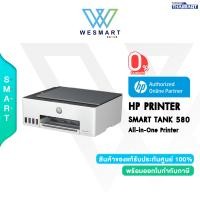 ราคา ผ่อน0 HP All in One Printer Smart Tank 580 Print Copy ScanWi Fi Direct A4 Color Printer USB Wi Fi Direct 2 Years Onsite Support (19712850404)