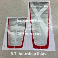 ราคา สติ๊กเกอร์ คาดฝากระโปรงหน้า และ ฝาท้าย ติดรถ ISUZU D MAX X Series ปี 2014 2015 สีอ่อน ราคาต่อชุด (4462502133)