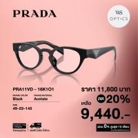 ราคา กรอบแว่นสายตา Prada รุ่น PRA11VD (21067604300)