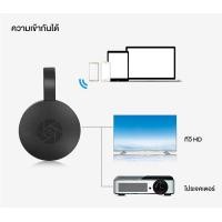 ราคา โทรศัพท์มือถือเครื่องแสดงผลอุปกรณ์เชื่อมต่อสัญญาณภาพและเสียงขึ้นจอทีวีแบบไวไฟ4K (12384740636)