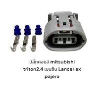 ราคา ปลั๊กคอยล์ mitsubishi triton 2 4 4G64 lancer ex 1 8 2 0 Pajero 2 4 ตัวละ (17254669281)