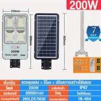 ราคา DH โคมไฟถนน ไฟโซล่าเซล ไฟโซล่าเซลล์ SolarLight โซล่าเซลล์ ไฟฟ้าโซล่าเซล ไฟถนน 90W 150W 200W 300W ไฟสปอร์ตไลท์ แสงสีขาว กันน้ำ ป้องกันฟ้าผ่า (16946939198)