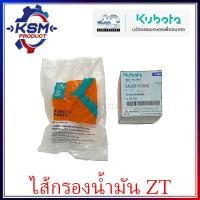 ราคา ไส้กรองน้ำมันเชื้อเพลิง ไส้กรองโซล่า ZT แท้ KUBOTA 6A320 59930 อะไหล่รถไถเดินตามสำหรับเครื่อง KUBOTA อะไหล่คูโบต้า (16159615638)
