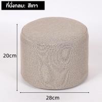 ราคา สตูลเล็ก สตูลเตี้ย เก้าอี้บ้าน สตูลผ้า สตูลกลม สตูลเตี้ยพรม สตูลน่ารัก ราคาถูก สตูลเปลี่ยนรองเท้า อุจจาระเด็กที่สวยงาม (21001248499)