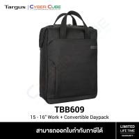 ราคา Targus TBB609 15 16 Work Convertible Daypack Black กระเป๋าโน้ตบุ๊ค โน้ตบุ๊คแล็บท็อป (11333861518)