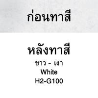ราคา ฮีโร่ รัสท์เทค 2 In 1 ชนิดเงา สีเคลือบกันสนิมสำเร็จรูป HERO RUSTTECH 2IN1 Gloss สีน้ำมัน สีทาเหล็ก สีทาวงกบ สีรองพื้นในตัว สีทาไม้ ภายนอก (20253417603)