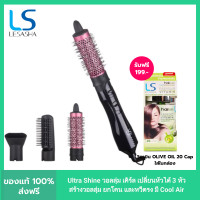 ราคา LESASHA วอลลุ่ม เคิร์ล ULTRA SHINE LS1693 เลอซาช่า จัดแต่งทรงผม หวีไดร์เป่าผมไฟฟ้า มีหัวเปลี่ยน 3 หัว (20562937556)