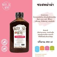 ราคา KETO หมาล่า น้ำจิ้ม หมัก ทา BBQ Tasty Easy Keto (18332325530)