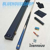 ราคา ไม้คิว 2ท่อน JANESON โต๊ะสนุกเกอร์ ไม้คิวโอมีน ไม้คิวสนุ๊กเกอร์ ไม้สนุก snooker cue กล่องใส่ไม้สนุก กล่องใส่ไม้คิว ไม้สนุ๊ก (20939018723)