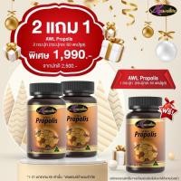 ราคา Auswelllife Propolis โพรโพลิส 1000 mg มี 2 ขนาด 30 60 เม็ด AWL Propolis (17438524300)