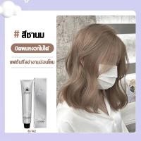 ราคา น้ำยาย้อมสีผม ทำสีผม สูตรอ่อนโยนไม่ต้องฟอกสีผม สีผมแบบสระเอง สีย้อมผมแบบสระ สีย้อมผม ครีมเปลี่ยนสีผม ยาย้อมผมแบบสระ สีทำผมแฟชั่น ครีมย้อมผม สีผมแฟชั่น ย้อมสีผม ยาสระเปลี่ยนสี สีย้อมผมน้ำตาลเทา ยาย้อมส
