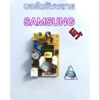 ราคา แผงจ่ายไฟซัมซุงอยู่กับบอร์ดเครื่องซักผ้าและบอร์ดแอร์ซัมซุงDC92 01375A (16489180206)