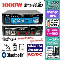 ราคา ชุดเครื่องเสียง ล่อแมงจีซอน ลำโพงฮอร์น ชุดเครื่องเสียงรถขายของ ขายกับข้าว จับแมลง ขยาย 100วัตต์ Horn39 ฮอร์น 100W 5 5 x9 5 OK AUDIO THAILAND (21016176289)