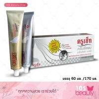 ราคา Cruset Hair Straightener Cream Extra Care ครูเซ็ท ครีมยืดผมถาวร สูตรเอ๊กตร้าแคร์ 60 170 มล (16831250679)
