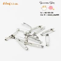 ราคา เข็มกลัด เข็มกลัดแป้น เข็มกลัดมีแป้น แป็นเข็มกลัด (16465071793)