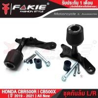 ราคา FAKIE กันล้มกลาง L R รุ่น HONDA CBR500R CB500X ปี2019 2021 All new หัวกันล้มPOM รับแรงกันกระแทกได้ดี วัสดุอลูมิเนียม ทำสี Anodized ไม่ซีดง่าย (9015766948)