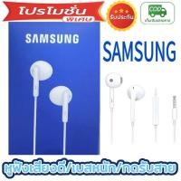 ราคา หูฟัง Samsung ของแท้100 เบสดี คุยชัด กดรับสาย วางสายได้ทันใจ รองรับรุ่น GALAXYS6 S7 S8 S8 S9 S9 S10 ใช้กับช่องเสียบขนาด 3 5 mm รับประกัน1ปี (19187088838)
