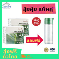 ราคา คลอโรฟิลล์ แถมฟรีกระบอกน้ำ chlorophyll accompaniment Toro ฟิว driver toxins CHLOROPHYLL ซีโอ ล้างสารพิษ ดีท็อกร่างกาย ดูแลสุขภาพ (20557195600)
