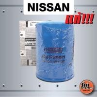 ราคา แท้ศูนย์ กรองน้ำมันเครื่อง ไส้กรองน้ำมันเครื่อง NISSAN BIG M BDIBD25TD27BIG M BDIFrontier 2 7นิสสัน บิ๊กเอ็ม บีดีไอ ฟรอนเทียร์ 15208W1120 15208 W1120 (9943072243)