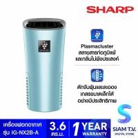 Sharp เครื่องฟอกอากาศในรถยนต์ รุ่น IG-NX2B-A