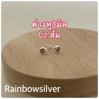 ราคา ต่างหูเงินแท้ ประดับเพชรCz ขนาด3มิล เงินแท้92 5 ไม่ใช่งานชุบ ต่างหูกลมCZ หลายสี ขาว แดง ดำ ม่วงอ่อน ม่วงเข้ม ชมพู ส้ม (12567044299)