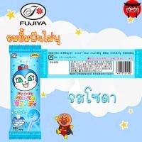 ราคา อมยิ้มฟันไม่ผุ อมยิ้มป้องกันฟันผุ อมยิ้มอันปังแมน อมยิ้มรสผลไม้ Fujiya Anpanman Lollipop (11400010363)