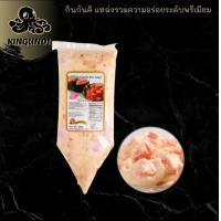 ราคา SHI RED EBIKO SALAD 500 G สลัดไข่กุ้งแดงลูกเต๋า กินกันดิ สลัดไข่กุ้ง ไข่กุ้งแดง ไข่กุ้ง (11886501759)