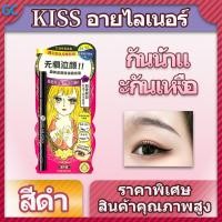 ราคา KISS ME PONYอายไลเนอร์หัวปากกากันน้ำกันเหงื่อเขียนง่ายติดทน Waterproof eyeliner (7816537684)