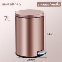 ราคา Better ถังขยะ ถังขยะมีฝาปิด ถังขยะในห้อง ถังขยะเหยียบ ถังขยะขนาดใหญ่ ถังขยะห้องน้ำ (20090465439)