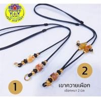 ราคา สร้อยพระ สร้อยคอเชือกร่ม เขาควายเผือก คั่นเม็ดทองเลเซอร์ ไม่ลอกไม่ดำ เชือกหนา 2 มิล ปรับสั้นยาวได้ทุกระดับ (19478323526)