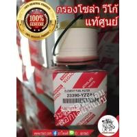 ราคา กรองโซล่า วีโก้ ฟอร์จูนเนอร์ ตู้D4D แท้ศูนย์ รหัส 23390 YZZA1 ใส้กรองโซล่า ใส้กรองน้ำมันเชื้อเพลิง (1036468029)