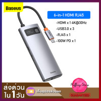 ราคา ส่งไว Baseus 6in1 สายแปลง Usb Type C To Ethernet Lan RJ45 Hub OTG DOCK USB3 0 HDMI รองรับ PD 100W Macbook USB C (11365844988)