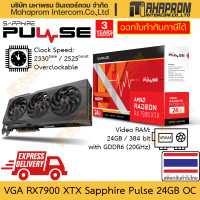 ราคา การ์ดจอ RX 7900 XTX OC Sapphire รุ่น Pulse Gaming VRAM 24GB GDDR6 DP x2 HDMI x2 สินค้ามีประกัน (21159696418)