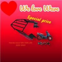 ราคา ตะแกรงท้าย Honda Wave 125i Honda wave 125i LED ปี 2012 2022 (21253886302)