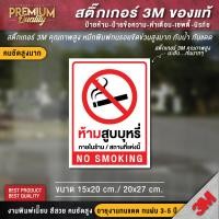 ราคา รุุ่นใหม่ ป้ายห้ามนำสัตว์เลี้ยงเข้ามา ห้ามสูบบุหรี่ ห้ามนำอาหารเข้ามา ห้ามนำสัตว์เลี้ยงเข้ามา 3M กันน้ำ กันแดด คุณภาพดีสุดในตลาด (12686821093)