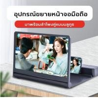 ราคา WOOKEE 6D 9D เครื่องขยายหน้าจอมือถือ HD blueray จอขยายกระจก โปรเจคเตอร์กล่อง พร้อมลำโพงบลูทูธ (8923218458)
