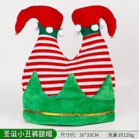 ราคา หมวกคริสต์มาสหมวกขากางเกงตลกสร้างสรรค์หมวกเด็กผู้ใหญ่ระดับไฮเอนด์ผู้สูงอายุเอลฟ์หมวกตัวตลกของตกแต่งคริสต์มาส (21017198200)