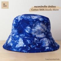 ราคา Rinen หมวกมัดย้อม หมวกบักเก็ตมัดย้อม Bucket Hat Indigo ลาย Leaf ย้อมเย็น ผ้า Cotton สีไม่ตก (17632940194)
