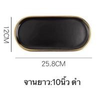 ราคา AG TABLEWARE ถาดลายหินอ่อน จานเซรามิค จานเปลยาวลายหิน สไตล์ยุโรป (12299779860)