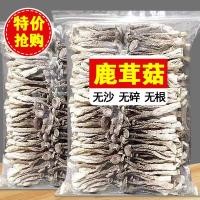 ราคา เห็ดเขากวางสินค้าตากแห้งเกรดพิเศษ g เห็ดเขากวาง Gutian เห็ดกรอบผลิตพิเศษเห็ดหอมเห็ดหอมเห็ดหอมเห็ดหอมเห็ดหอมเห็ดหอม (20308800228)