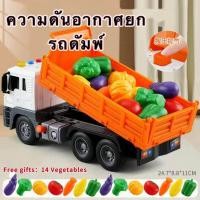 ราคา รถของเล่น รถบรรทุกเด็กเล่น ดั๊ม รถบรรทุกน้ำมัน ออมสิน รถคันใหญ่ รถบรรทุก6ล้อ แถมชุดที่ตักทราย รถดั๊ม รถของเล่นเด็ก รถสิบล้อยาว (16434745103)