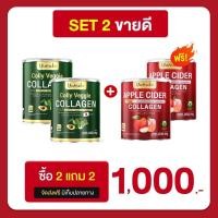 ราคา Yumiko Colly Veggie Collagen คอลลาเจนผัก Yumiko Apple Cider Vinegar Collagen Plus แอปเปิ้ลไซเดอร์ คอลลาเจน พลัส ยูมิโกะ ขนาด 200 กรัม (19826247697)